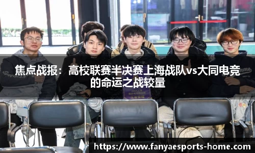 泛亚电竞官网
